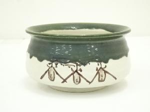 陶山造　織部建水